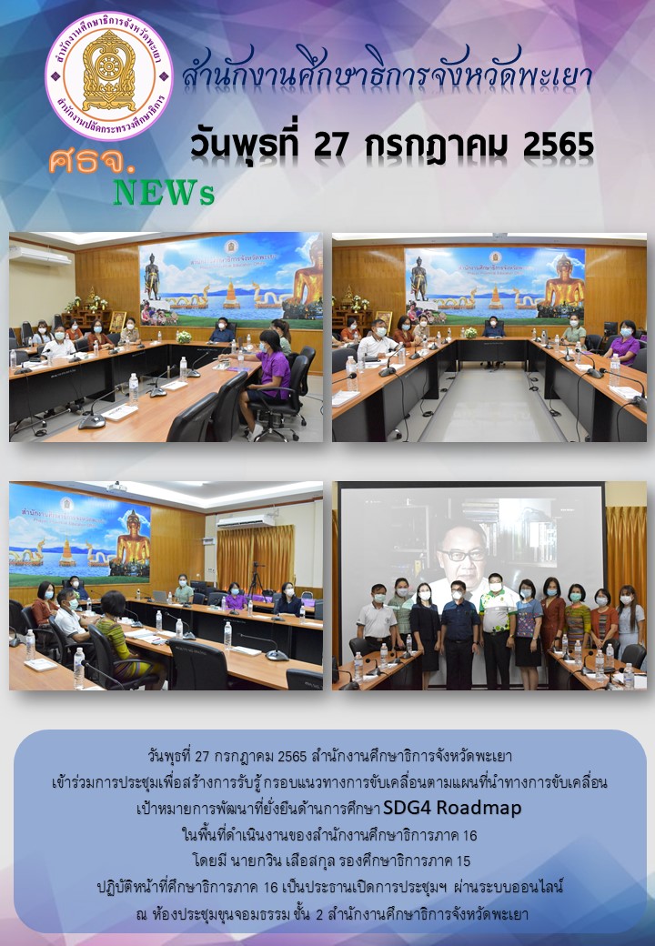 img_62e0b57a4a182.ฉบับที่ 20-7-2565.jpg